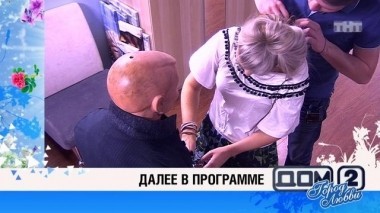 ДОМ-2 После заката 4645 день Ночной эфир (27.01.2016)