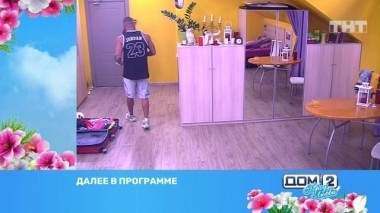 ДОМ-2 После заката 5505 день Ночной эфир (06.06.2019)