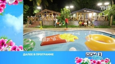 ДОМ-2 После заката 5686 день Ночной эфир (04.12.2019)