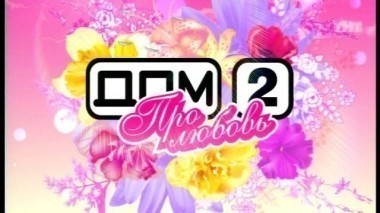 Ночной эфир 1119 дня