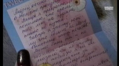 Ночной эфир 1292 дня