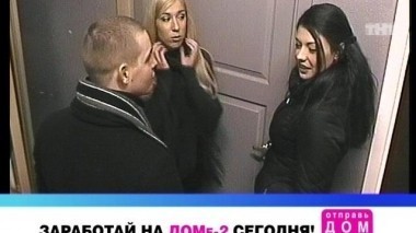ДОМ-2 После заката 2410 день Ночной эфир (15.12.2010)