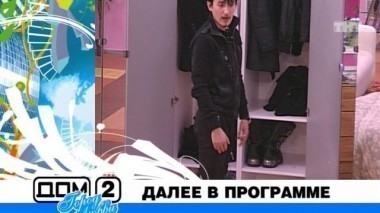 ДОМ-2 После заката 2537 день Ночной эфир (21.04.2011)