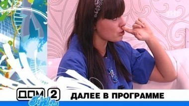 ДОМ-2 После заката 2520 день Ночной эфир (04.04.2011)