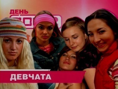 Дом-2. Праздничные выпуски 2: сезон 3, выпуск 10