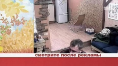 Дом-2. Про любовь: выпуск 1