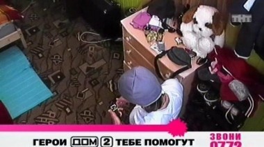 Дом-2. Про любовь: выпуск 21