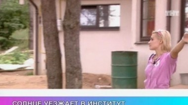 Дом-2. Про любовь: выпуск 221