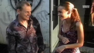 Дом-2. Про любовь: выпуск 259