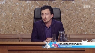 ДОМ-2 Судный день, 1 сезон, 47 серия