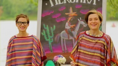 Два с половиной повара. Открытая кухня, 94 выпуск. Мексика