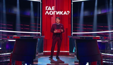 Где логика? Дайджест, 4 сезон, 39 выпуск (06.05.2019)