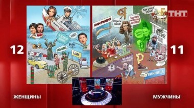 Где логика?, 6 сезон, 18 серия