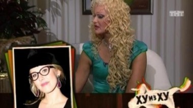 Ху из Ху, 13 выпуск. Даша Миронова 