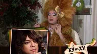 Ху из Ху, 15 выпуск. Заза Наполи 