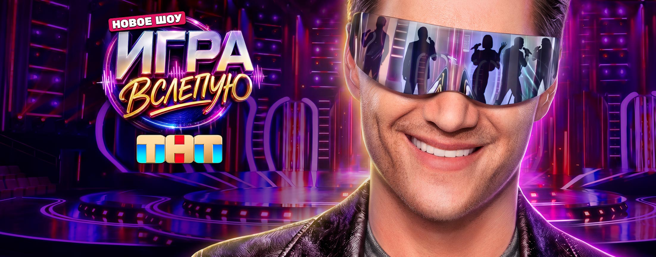 Игра вслепую