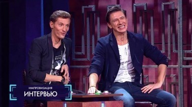 Импровизация, 1 сезон, 7 серия