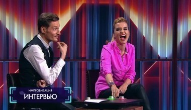 Импровизация, 2 сезон, 6 серия