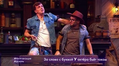 Импровизация: Дайджест, 4 сезон, 37 выпуск (26.02.2019)