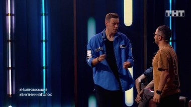 Импровизация, 5 сезон, 29 выпуск