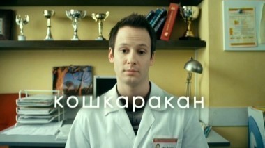 Интерны, 3 сезон, 32 серия