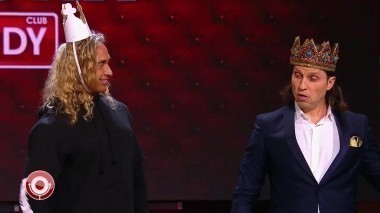 Камеди Клаб, 12 сезон, 2 выпуск