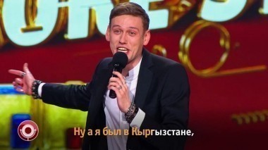 Камеди Клаб, 12 сезон, 55 выпуск (Karaoke Star)