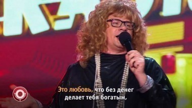 Камеди Клаб, 12 сезон, 56 выпуск (Karaoke Star)