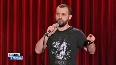 Комик в городе, 1 сезон, 13 выпуск. Казань (03.06.2018)