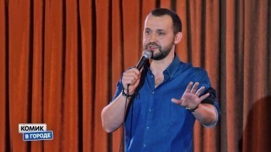 Комик в городе, 1 сезон, 8 выпуск. Челябинск (22.04.2018)
