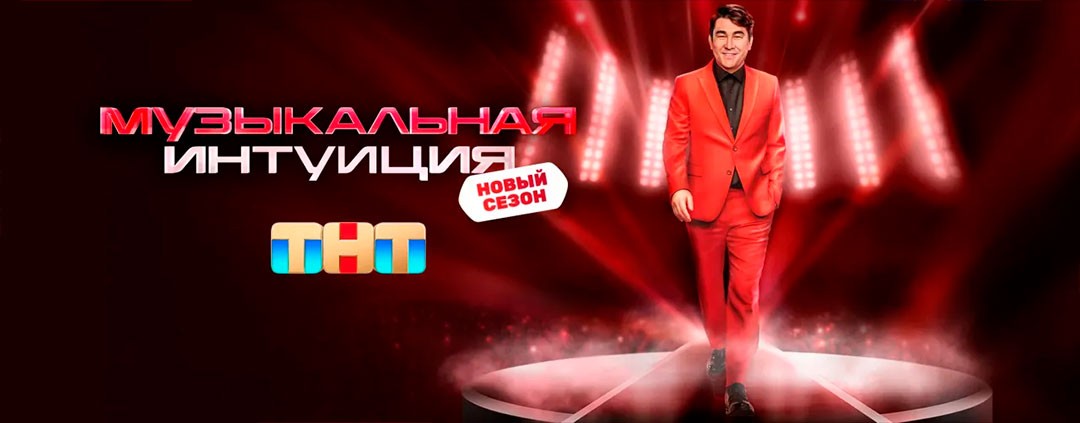 Музыкальная интуиция