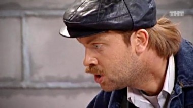 Наша Russia, 1 сезон, 6 серия