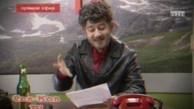 Наша Russia, 4 сезон, 14 серия