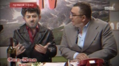 Наша Russia, 4 сезон, 5 серия