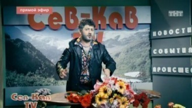 Наша Russia, 5 сезон, 14 серия