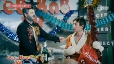 Наша Russia, 5 сезон, 21 серия