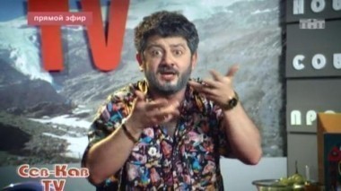 Наша Russia, 5 сезон, 4 серия