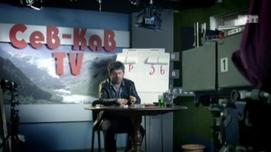 Наша Russia, 5 сезон, 5 серия