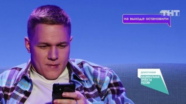 Найти за 90 секунд, 2 выпуск