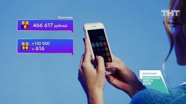 Найти за 90 секунд, 6 выпуск