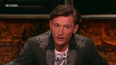 Не спать!, 1 сезон, 1 выпуск