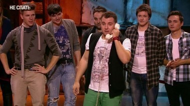 Не спать!, 1 сезон, 2 выпуск