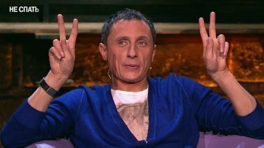 Не спать!, 1 сезон, 4 выпуск