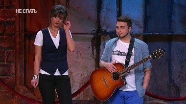 Не спать!, 2 сезон, 22 выпуск