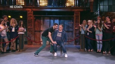 Не спать!, 2 сезон, 31 выпуск