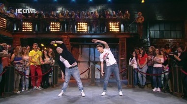 Не спать!, 2 сезон, 33 выпуск