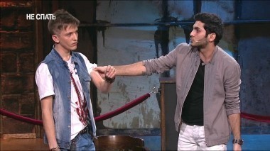 Не спать!, 2 сезон, 6 выпуск