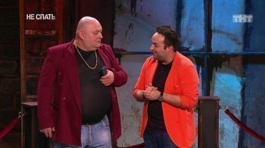 Не спать!, 3 сезон, 10 выпуск