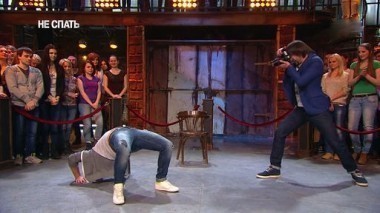 Не спать!, 3 сезон, 11 выпуск