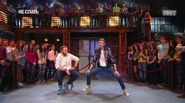 Не спать!, 3 сезон, 14 выпуск